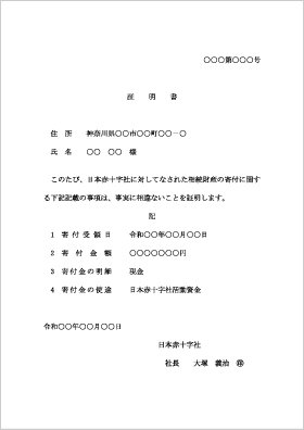 izou_syoumeisyo.jpg