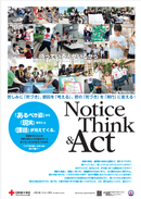 平成31年度青少年赤十字機関紙　中・高合併号（第538号）.png